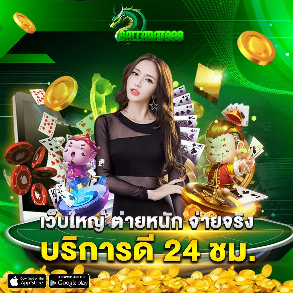 เว็บ888บาคาร่า เครดิตฟรี