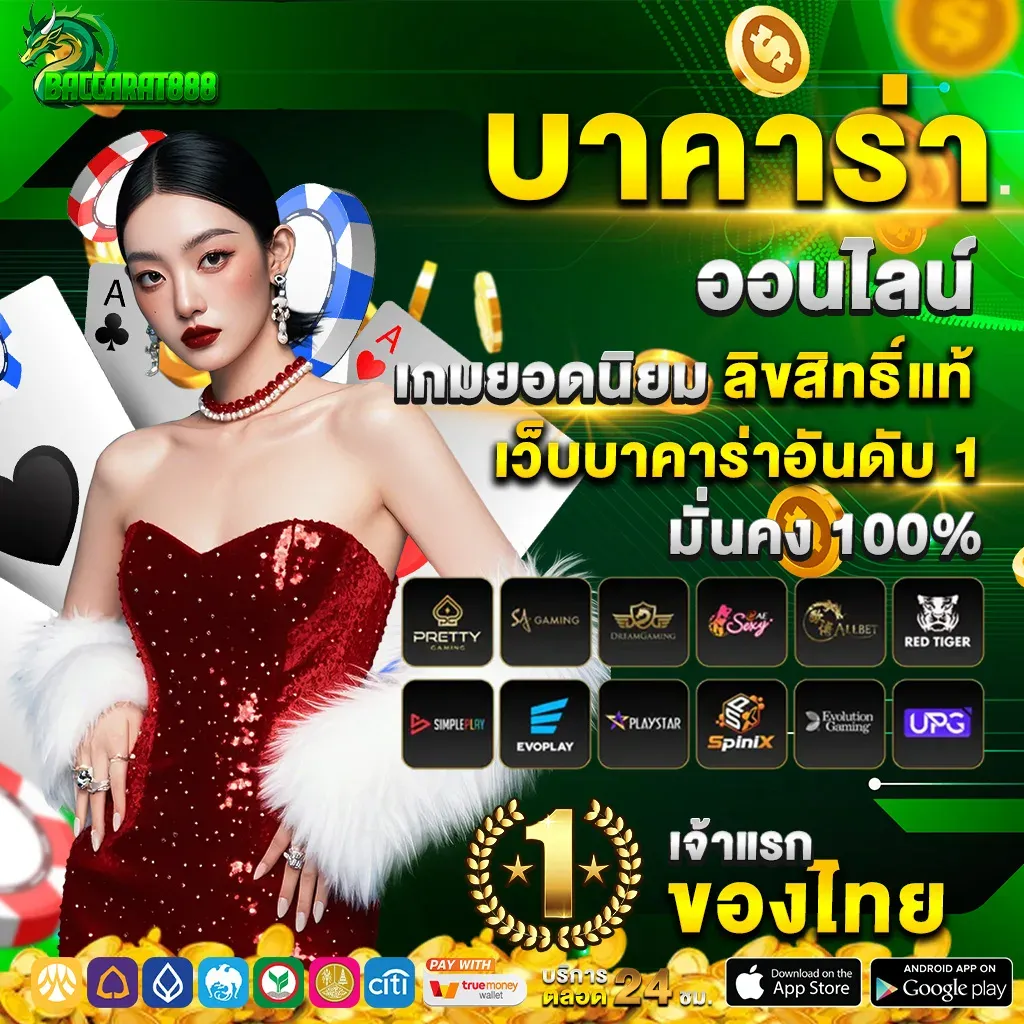 เว็บ888บาคาร่า เครดิตฟรี